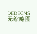 平易近日概况关于人平易近网聘请聘请英才告白 